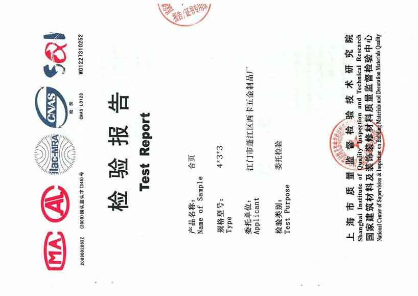 合頁檢測報(bào)告